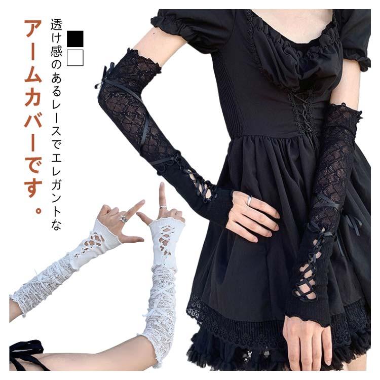 2点セット ゴスロリゴージャスフリルフィンガーレス グローブ ゴシック