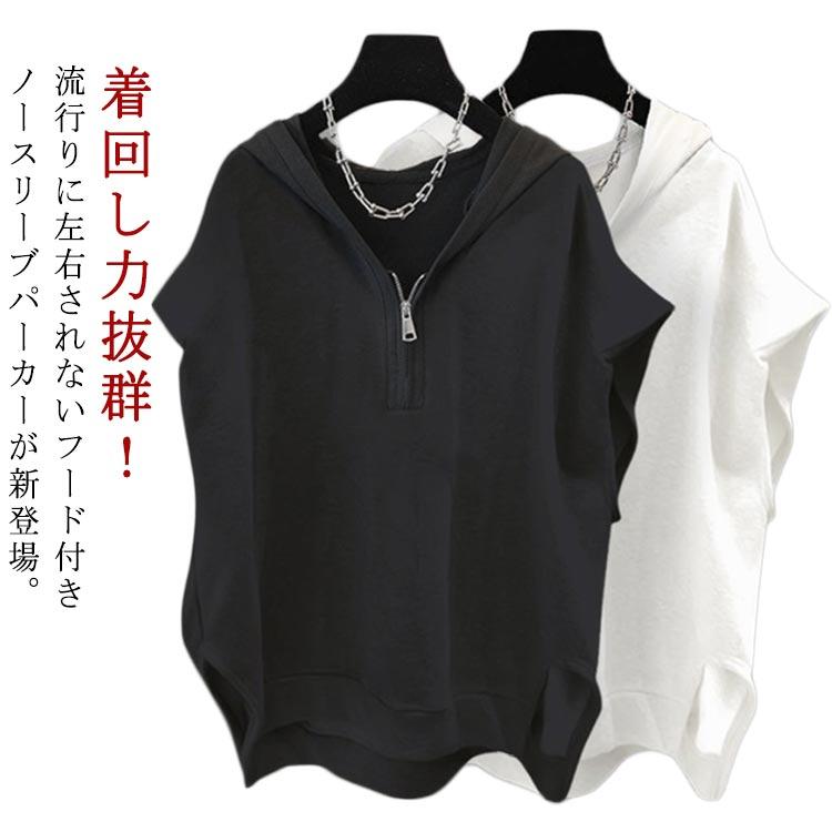 パーカー レディース ノースリーブ フード付き ベスト プルオーバー 春
