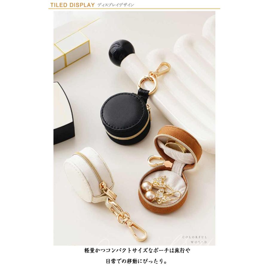 ジュエリーポーチ 持ち運び キーホルダー付き コンパクト アクセサリー