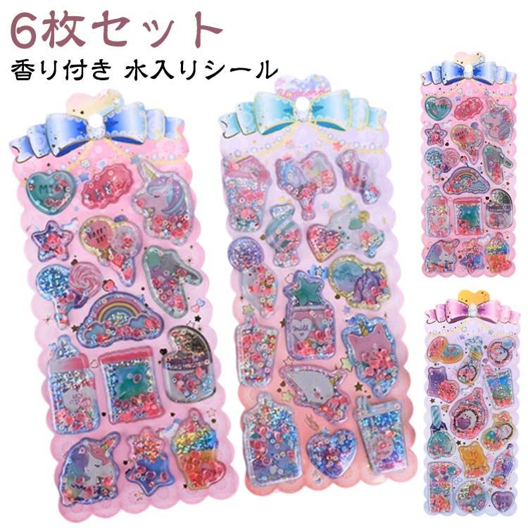 精巧な柄 シャカシャカシール シール DIY デコレーションシール 3D