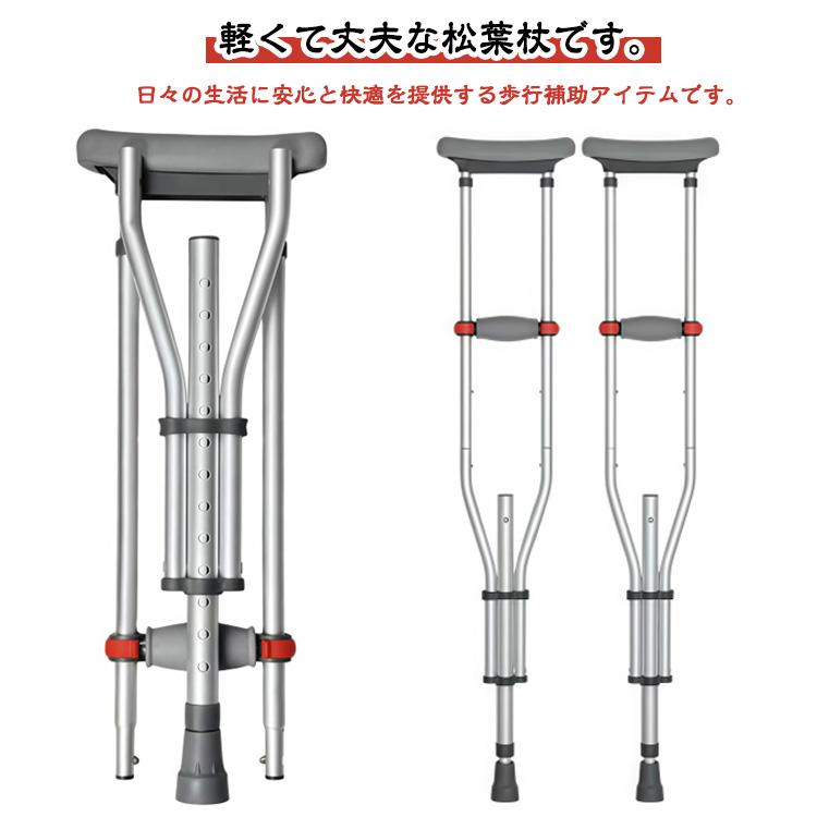 まつばづえ 松葉杖 折りたたみ レディース 滑り止め メンズ 松葉づえ
