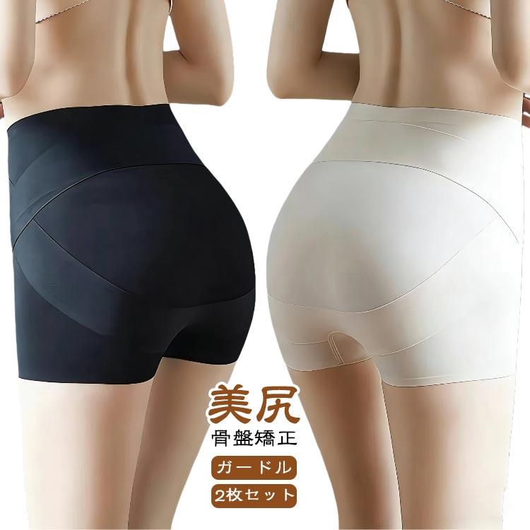 骨盤矯正 太もも ぽっこりお腹 ヒップアップ 【2枚セット