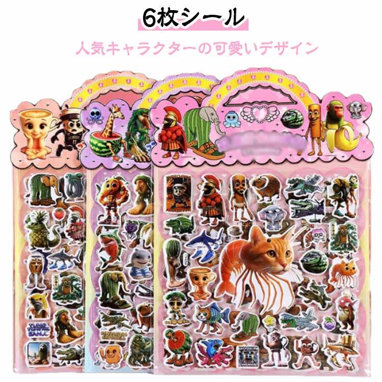 シール 6枚入り 贈り物 貼り付け ステッカー 手作り 可愛い イタリアン