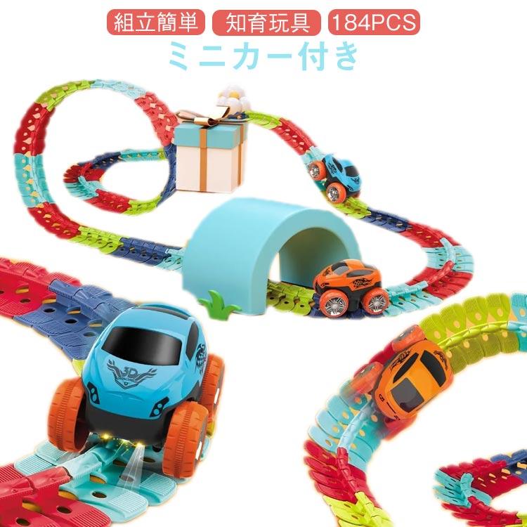 車 電動 ビルディングブロック 184pcs お祝い 知育玩具 女の子