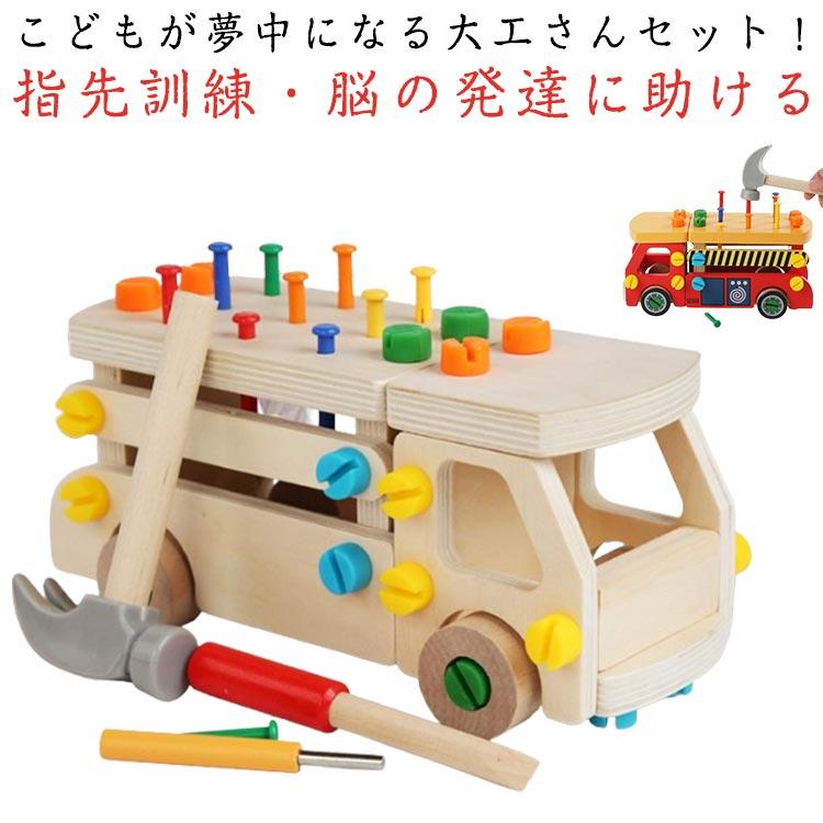 木製ブロック 知育玩具 車輪付き　小さな大工さん 小さな大工さん