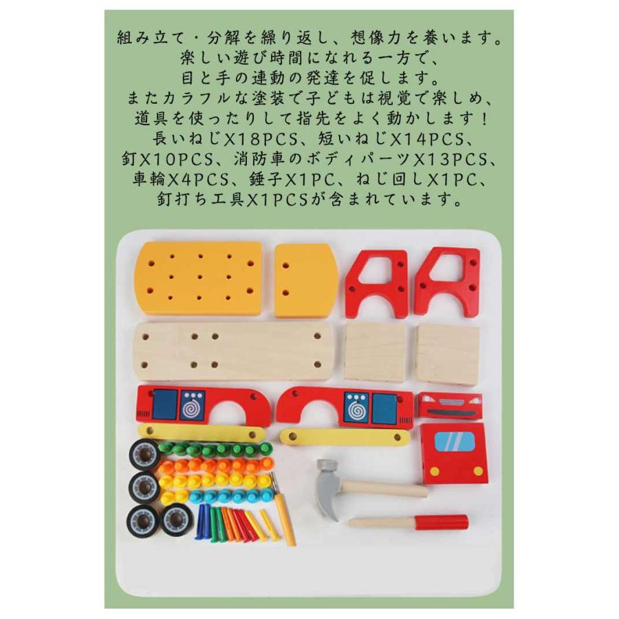 さらり☆モンテッソーリ知育玩具☆着衣枠☆6個セット 工具 組み立て 大工 大工さんままごとセット 木製 工具セット 消防車