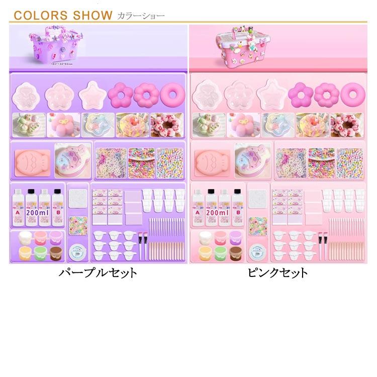 スクイーズ 手作り キット 簡単 スクイーズレジン 200ml セット 液体