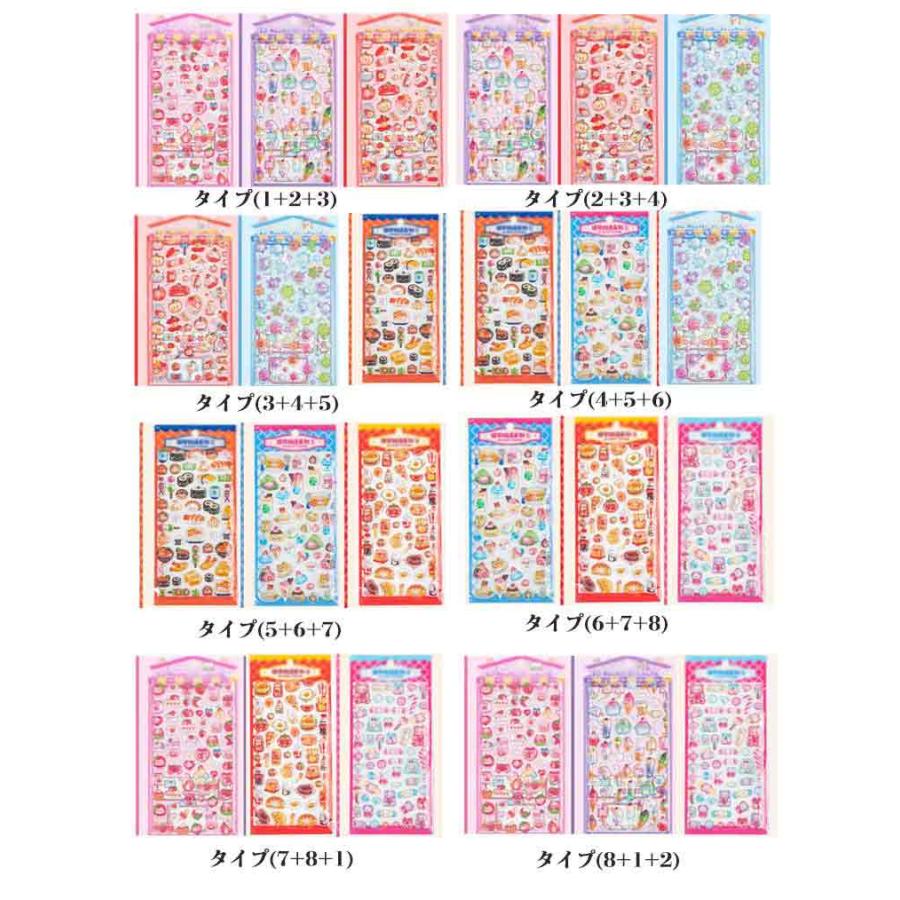 ボンボンシール ステッカー 透明 立体シール ぷっくりシール 3枚セット