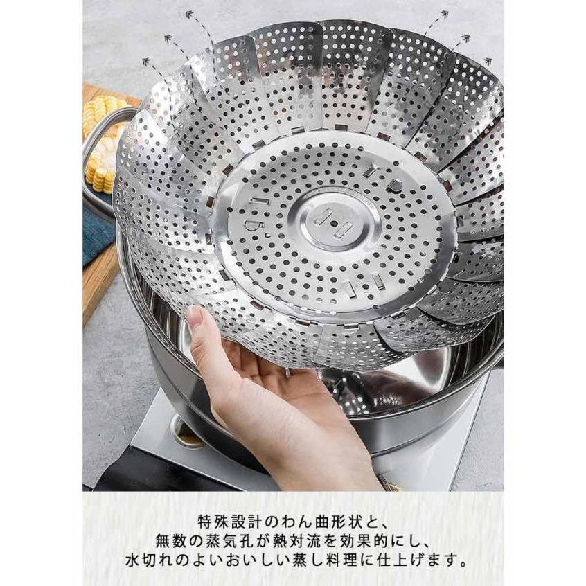お洒落 ステンレス 大きさを変えられる 蒸器 食洗器対応 乾燥機OK 蒸篭