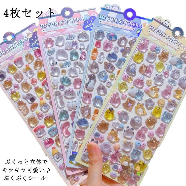 キャラクター 3dシール 5枚セット 平成レトロ 立体シール DIY用