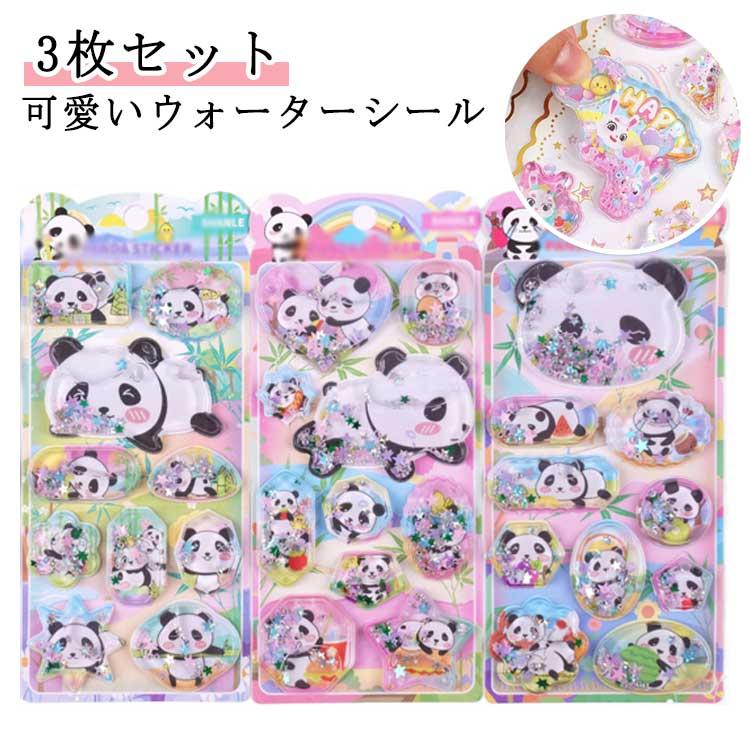 3枚セット ウォーターインシール 3d ウォーターinシール シール 3D