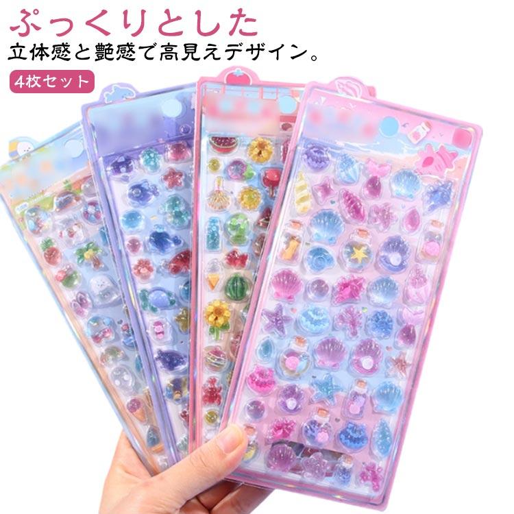 4枚セット ぷくぷくシール ボンボンシール 立体ドロップシール 立体