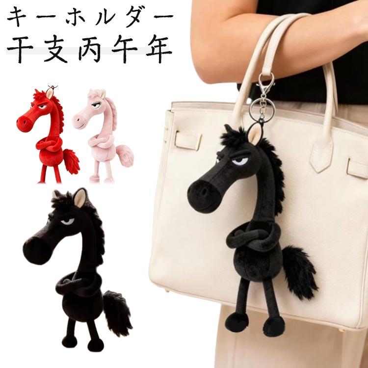 午の干支キーホルダー 26年馬 楽天市場】干支 午 置物 馬 うま 2026年/ 招福干支午キーホルダー