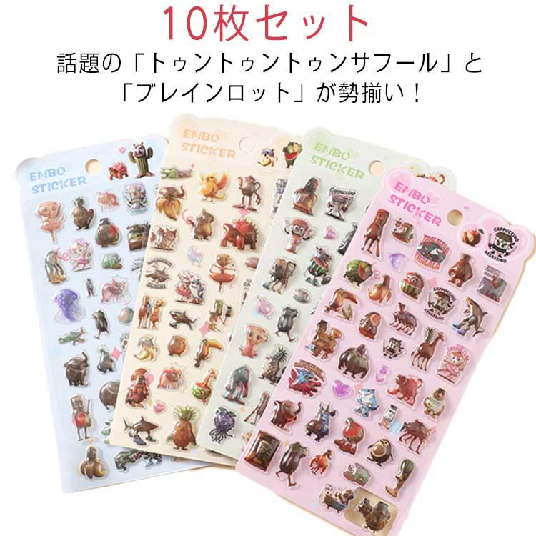 10枚セット 褒美シー ステッカー ボンボン シール 可愛い 3D立体シール