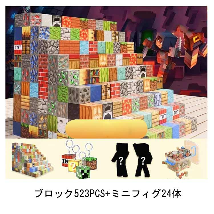 おもちゃ マインクラフト キューブ 磁石 ミニフィギュア付 ランダム
