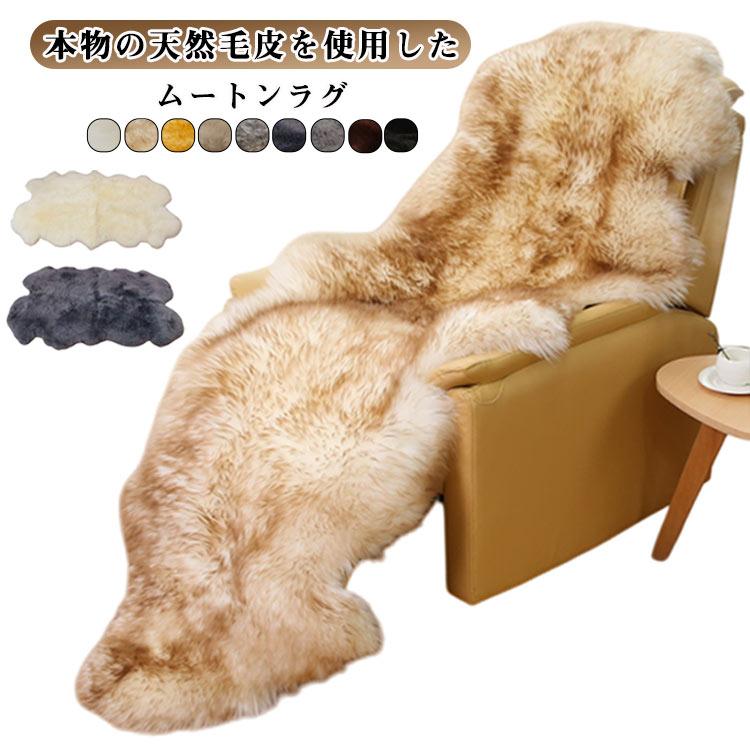 厚手 洗える 椅子カバー クッション ムートン ムートンラグ ラグ