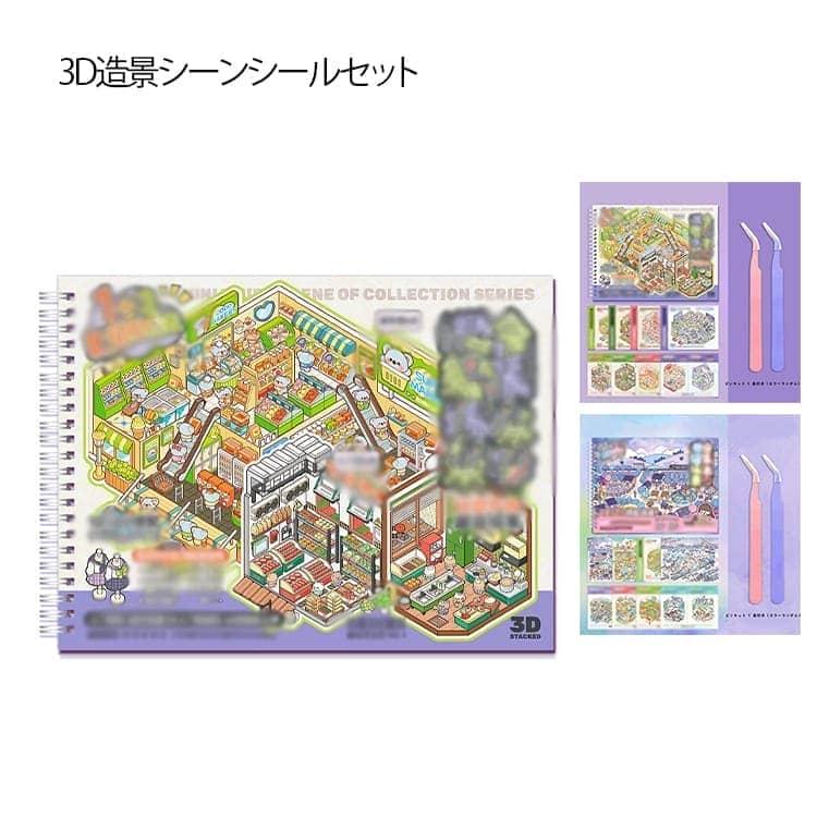シーンシール ハウスステッカー 造景シール 12シーンセット コラージュ