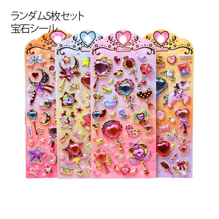 宝石シール キラキラ ぷくぷく ホログラム グリッター 3Dシール
