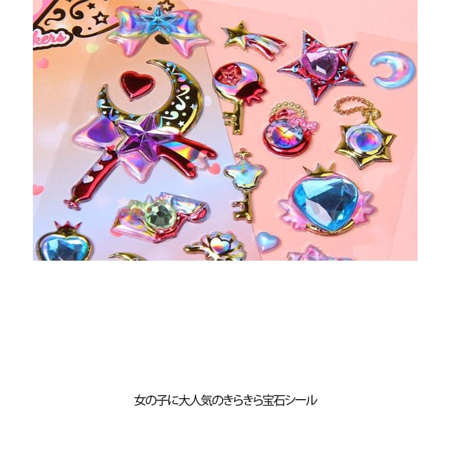 宝石シール キラキラ ぷくぷく ホログラム グリッター 3Dシール