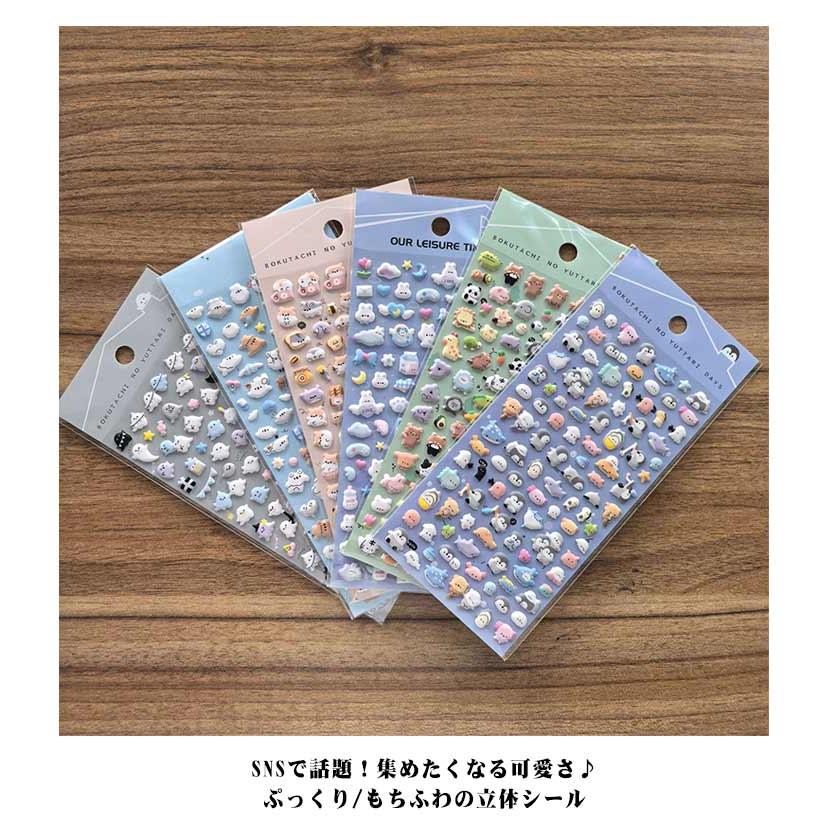 マシュマロシール 6枚セット 泡ステッカー ぷっくりシール もちもち