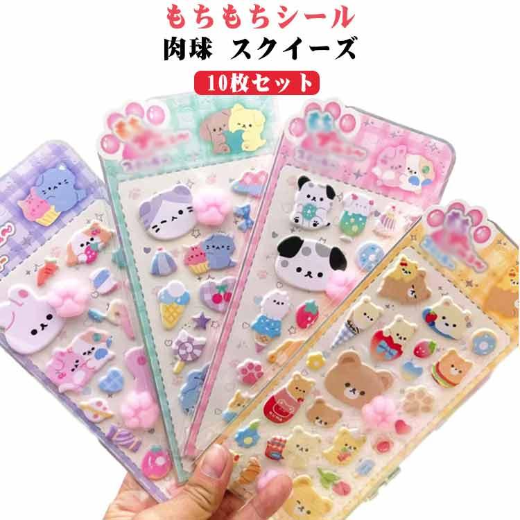 ぷにぷに 3Dぷっくり 肉球 キャラクター 10枚セット ステッカー シール