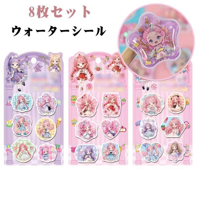 シール帳　完成品　正規品　即購入可能　激レア　まとめ売り　2冊　ウォーターシール 4枚入り ウォーターシール 水入りシール 海洋生物 魚 さかな イルカ
