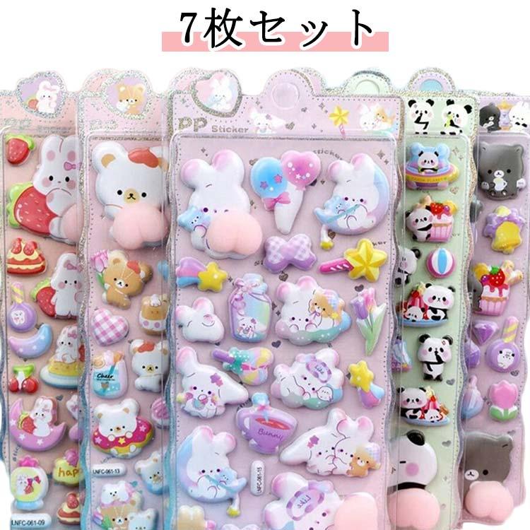 もちもち シール帳 立体シール ぷくぷく 3D おしりシール 7枚セット