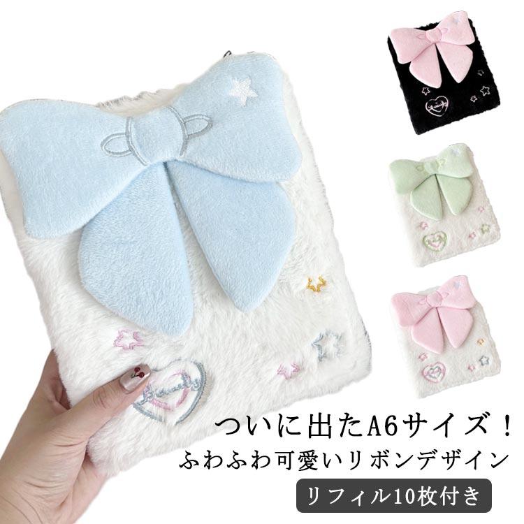 モコモコ 6穴 もこもこ シール帳 はがせる A6 小学生 シールバインダー
