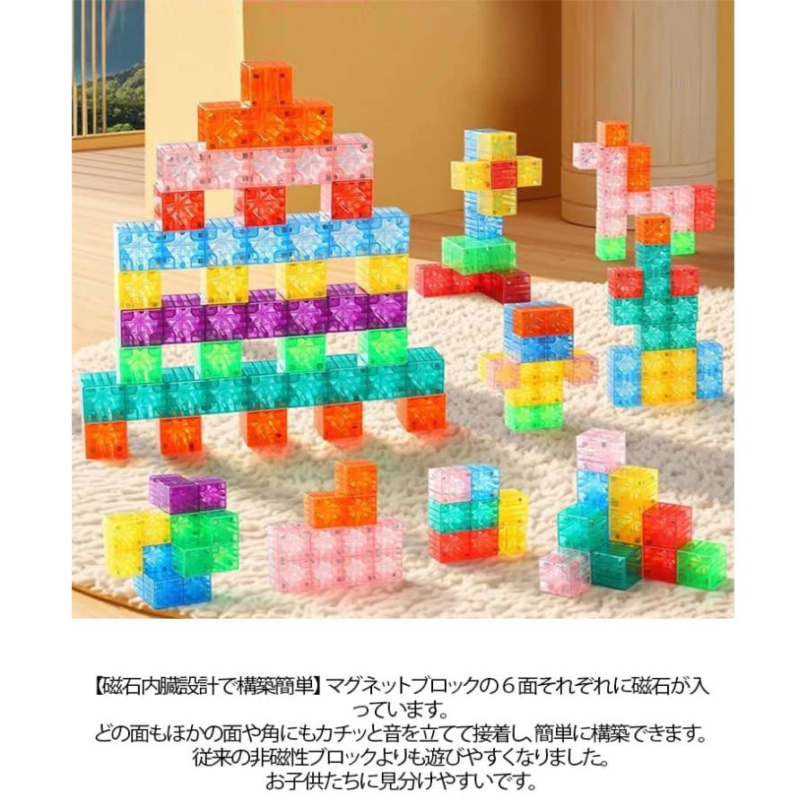 磁石ブロック 知育玩具 キッズ 立体 80pcs 3D マグネットブロック
