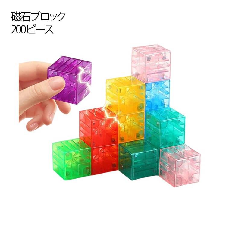 ブロック マグネットおもちゃ おもちゃ 子供 マグネットブロック 磁石
