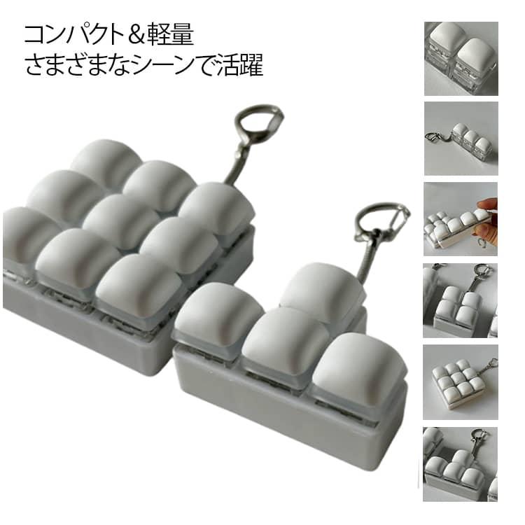 3キー キーボード メカニカル キーホルダー 4キー 暇つぶし ストレス