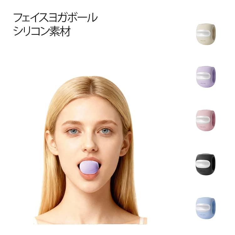 顔痩せ 1個入 ほうれい線 トレーニング 表情筋トレーニング トレーニング器具 フェイスヨガボール 二重あご 顎 フェイストナー あごエクササイザー（Yahoo!・EC SHOP RON）
