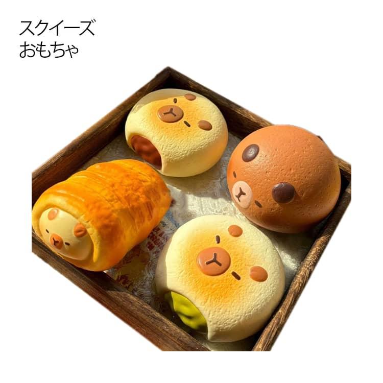 可愛い おもちゃ スクイーズ 柔らかい リアルな食品おもちゃ 発散