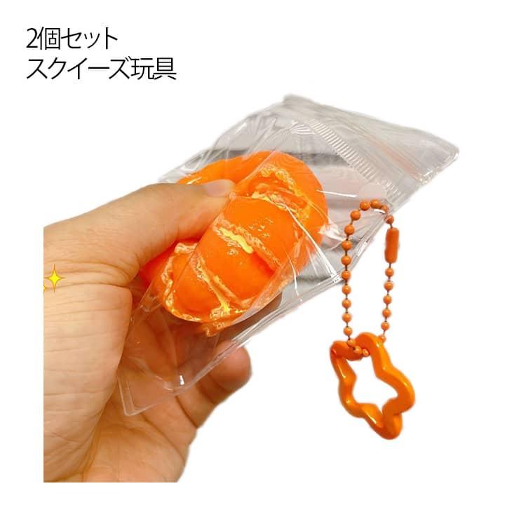 おしゃれ 低反発 ストレス解消 おもちゃ かわいい 握る もちもち 2個