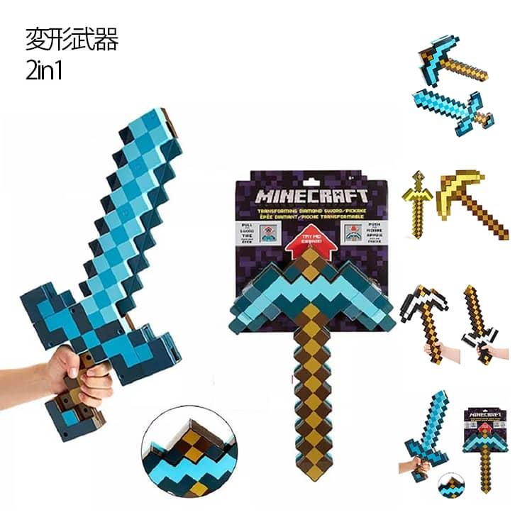 マインクラフト ゲームの剣 マイクラ ゲーム 変形 ソード 2in1