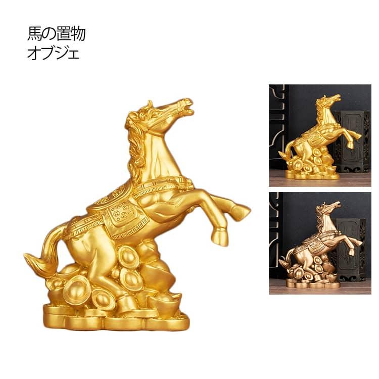 北欧 午年 2026年 縁起物 馬 置き物 正月 飾り 干支 丙午 置物 跳ね馬