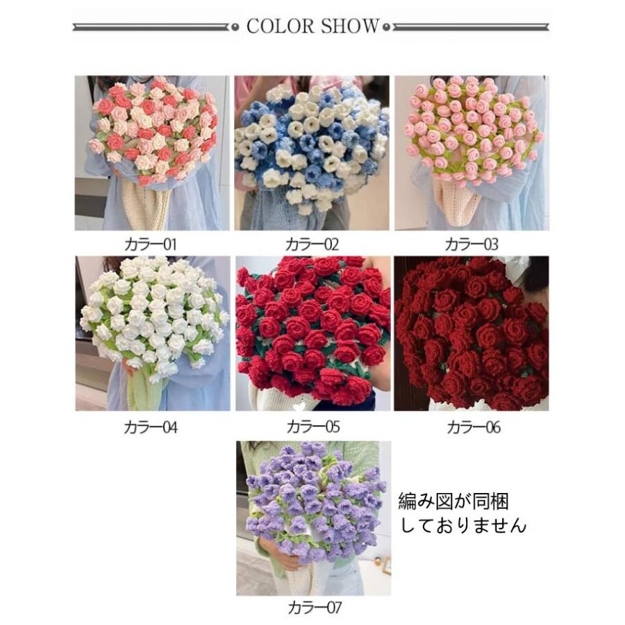 花束ブランケット かぎ針編みキット 手作り 未完成品 初心者向け 誕生