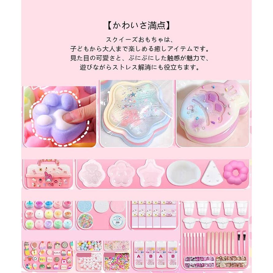 ぷにぷに 肉球 スクイーズ 液体 大人 自由研究 手作りキット 200ml