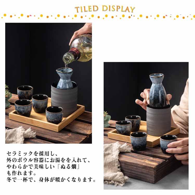 木製トレー付き おちょこ セット おしゃれ 7点セット セラミック 徳利