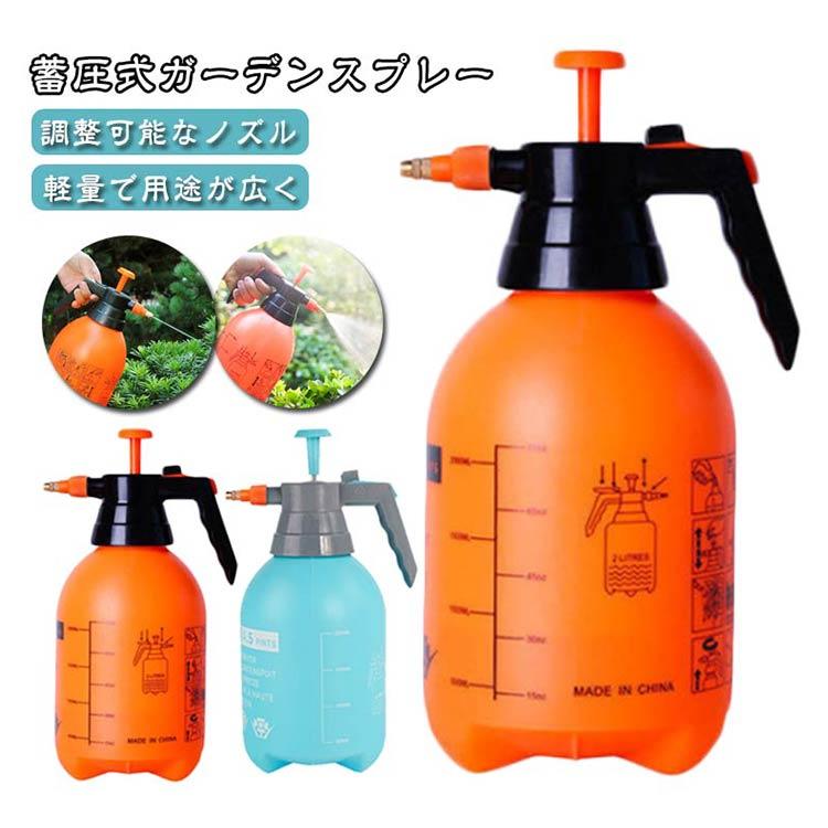 スプレー 蓄圧式ガーデンスプレー 園芸 霧吹き調整できる 2L 3L