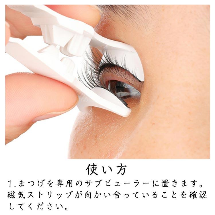 マグネットつけまつげ 全11種 マグネット 付け睫毛 磁気 ナチュラル 
