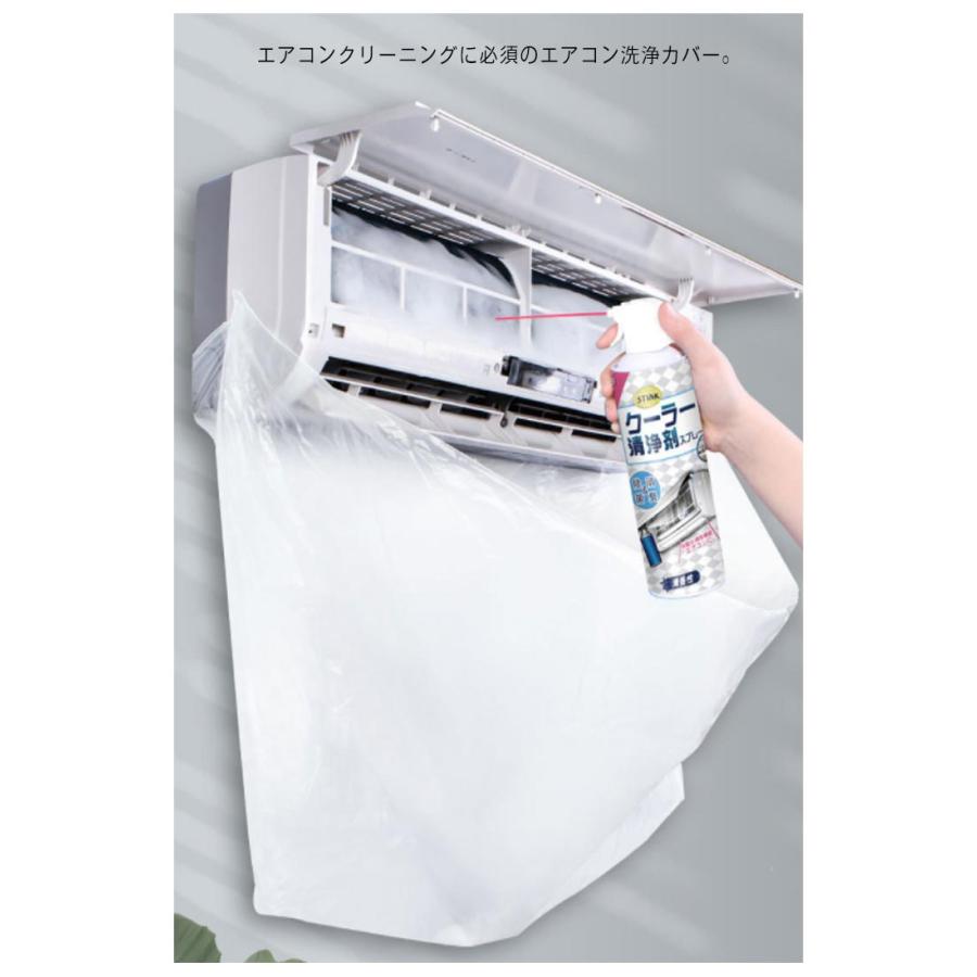 送料無料 10枚セット エアコン洗浄カバー 防水シート 家庭用 使い捨て