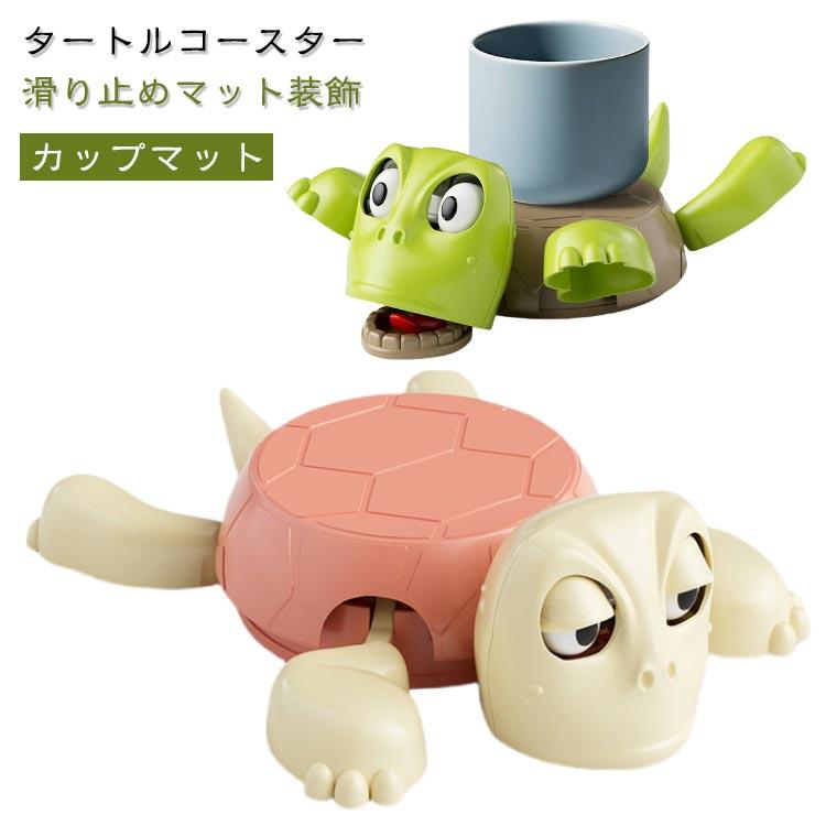 タートルコースター 面白い 亀コースター オープンアイドタートル