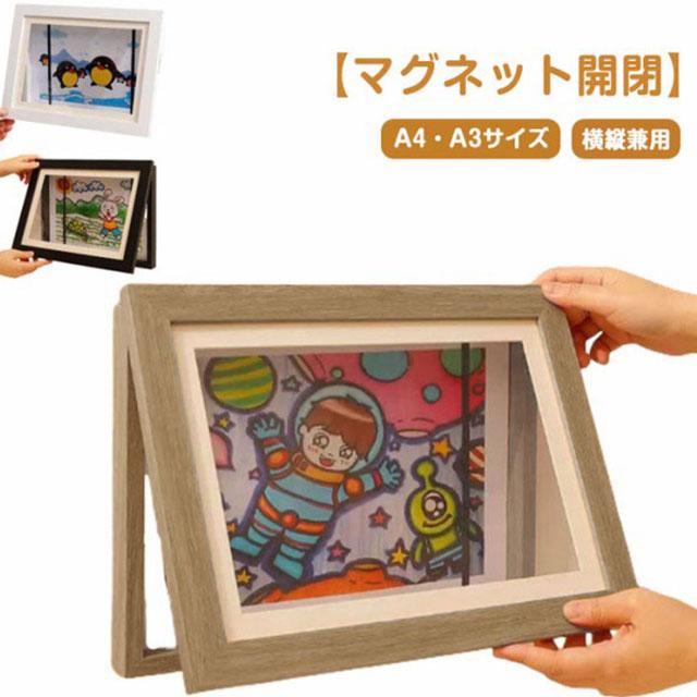 子供の絵を飾る アートフレーム A3 A4 額縁 子供の絵 ポスターフレーム