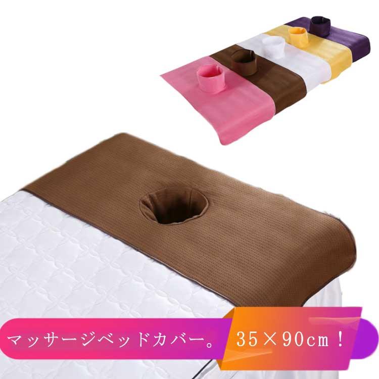 エステタオル マッサージ ベッドスカート エステ用 ベッドシーツ 有孔
