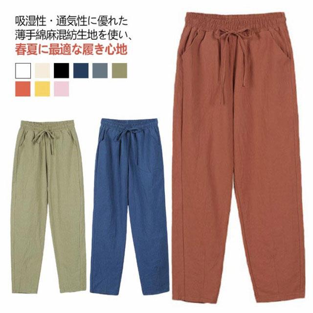 麻 リネン レディース リラックスパンツ リネンパンツ カジュアル