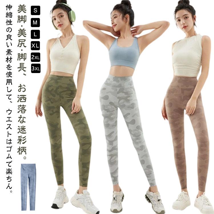 ヨガウェア ヨガ レディース 夏用レギンス 迷彩柄 薄手 ヨガパンツ