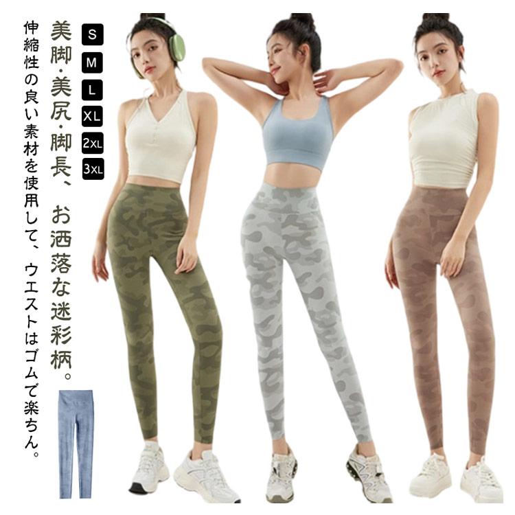 ヨガウェア ヨガ レディース 夏用レギンス 迷彩柄 薄手 ヨガパンツ
