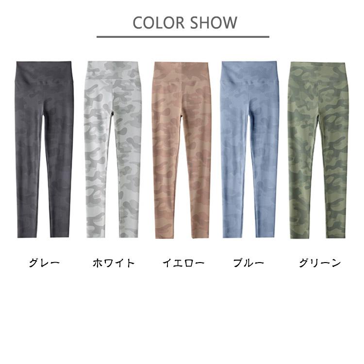 ヨガウェア ヨガ レディース 夏用レギンス 迷彩柄 薄手 ヨガパンツ