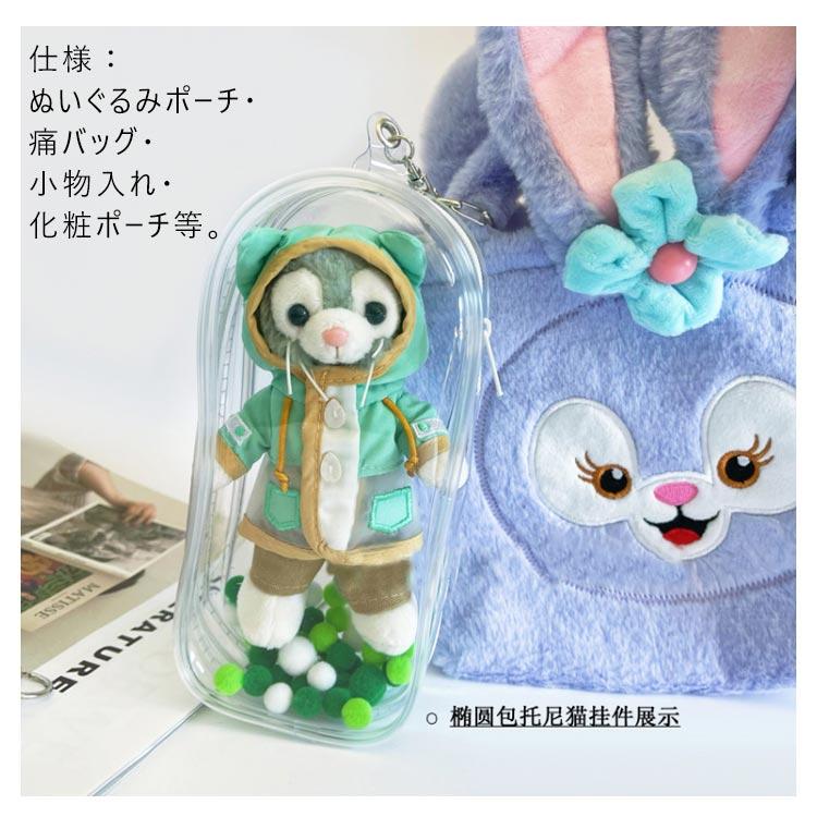 クリアケース ぬいぐるみ ポーチ フィギュア かわいい 痛バ 痛バッグ